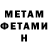 Метадон VHQ Jo Wh