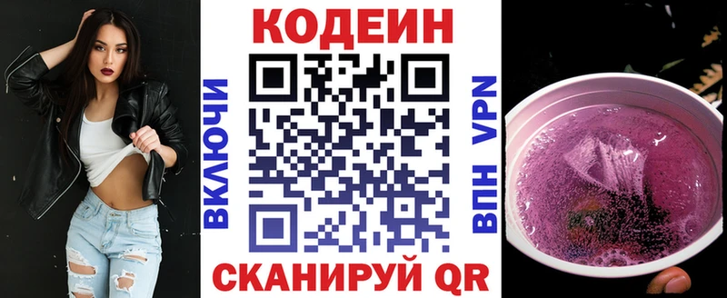 Codein напиток Lean (лин)  нарко площадка телеграм  Большой Камень 
