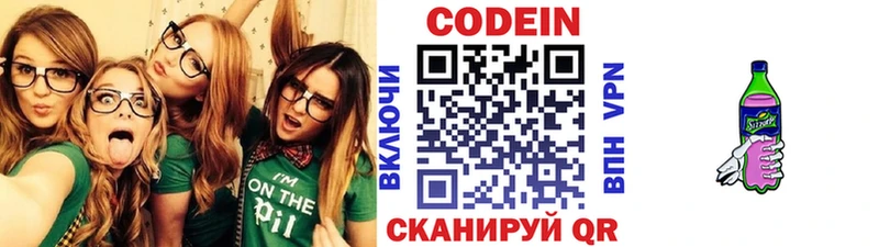 Codein Purple Drank Большой Камень