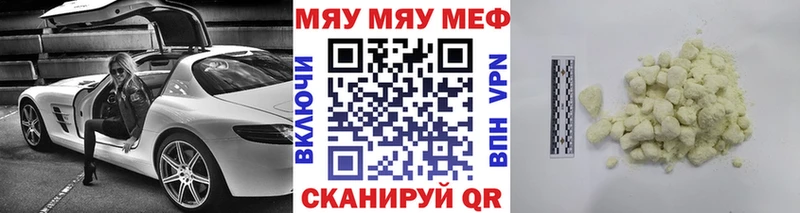 наркота  hydra рабочий сайт  МЕФ мука  Большой Камень 