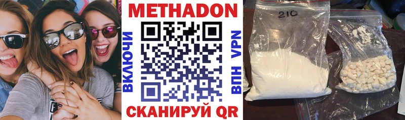 МЕТАДОН methadone  сколько стоит  Большой Камень 